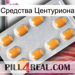 Средства Центуриона cialis3